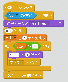 岡山市のプログラミング教室スクラッチサンプルプログラムシューティングゲーム４