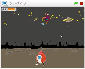 スクラッチ Scratch プログラミング例 シューティングゲーム でクローンを