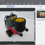 Windows 10 ペイント3Dで背景を削除する方法
