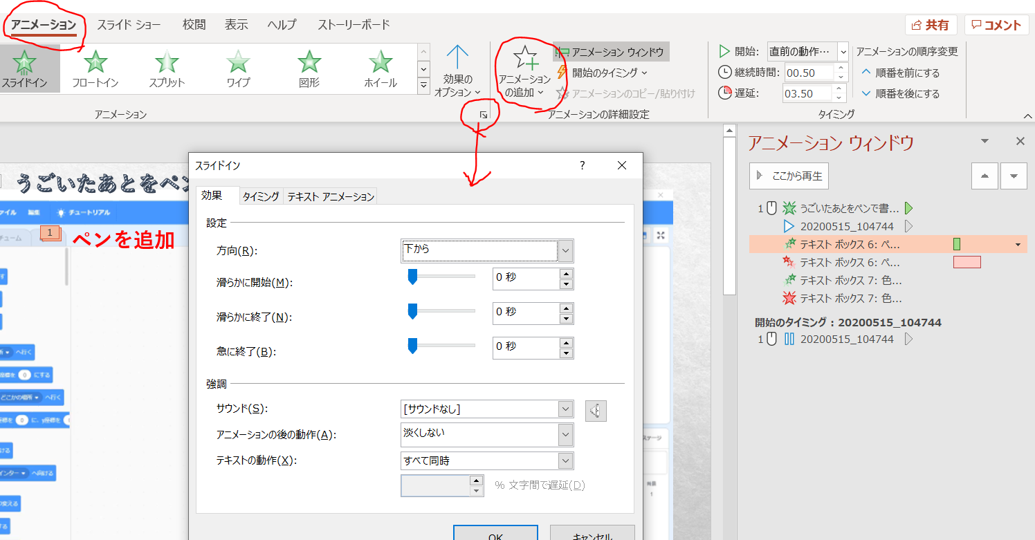 Powerpoint パワーポイント を使って動画作成