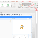 PowerPoint(ぱわぽ)で動画作成してみた結果・・・