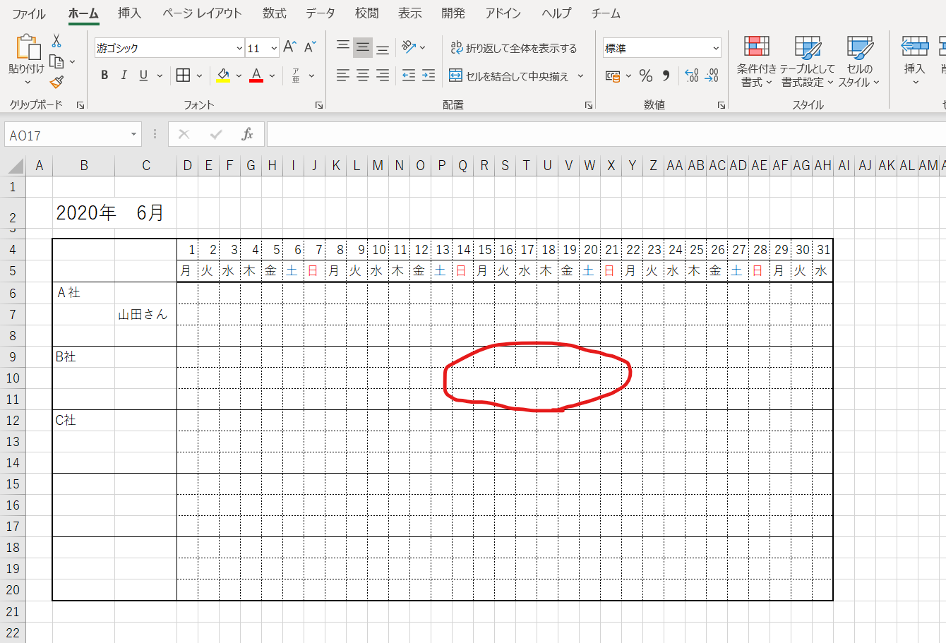 Excel表 選択範囲で中央に配置