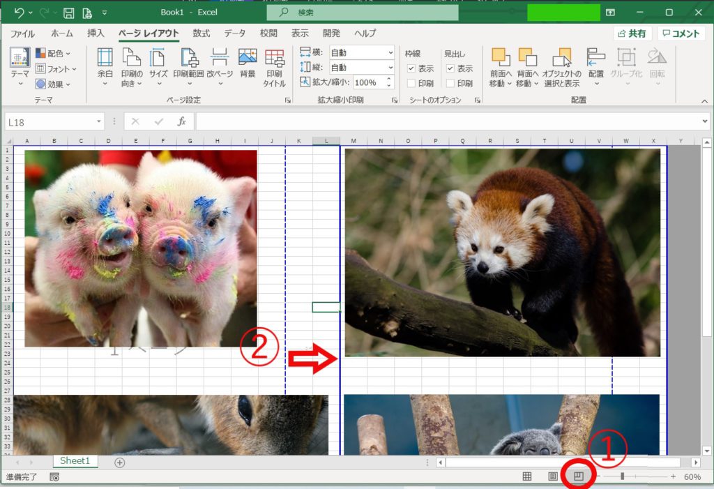 Excelで印刷設定する例3
