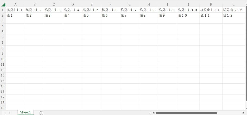Excel「エクセル」の形式を選択して貼り付け、行列の入替機能1
